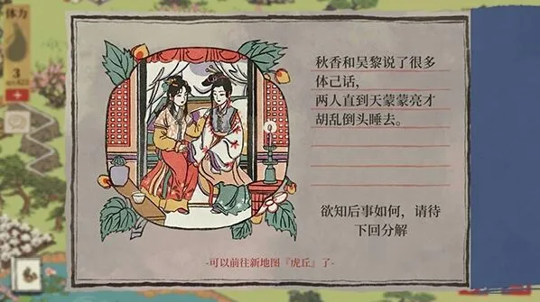江南百景图虎丘解锁玩法介绍
