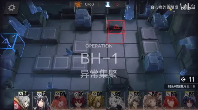 明日方舟BH-1怎么过 此地之外第一关完全攻略