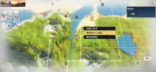 妄想山海异人村水产商人完全分布攻略 14个位置