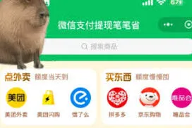 《微信》提现笔笔省使用全攻略