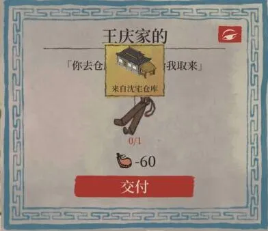江南百景图会客园钥匙获取全攻略