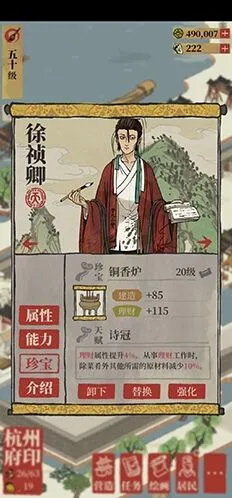 江南百景图徐祯卿全方位解析
