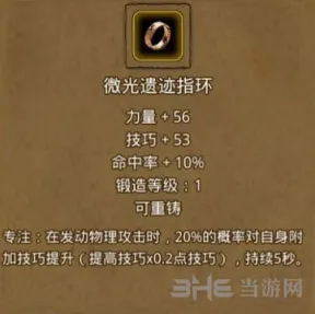 地下城堡2璀璨遗迹指环获取途径教学