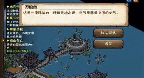 烟雨江湖观星台进入教程分享