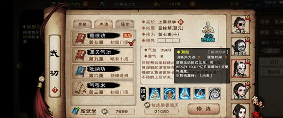 烟雨江湖叠浪绝获取心得