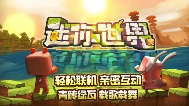 8月迷你世界激活码怎么用教程