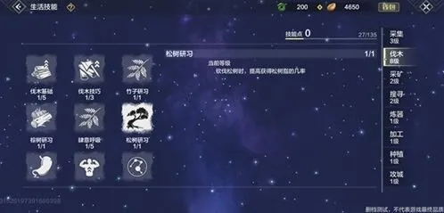 妄想山海树脂获取方法详细教程