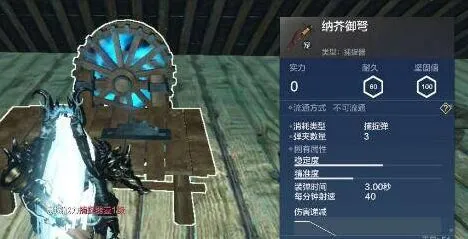 妄想山海纳戒御弩怎么获取 御弩制作方法详解