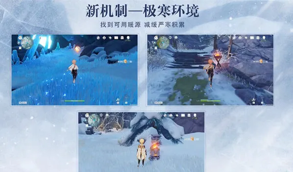 《原神》极寒环境与严寒状态全解析