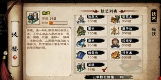 烟雨江湖茶道系统学习方法指南