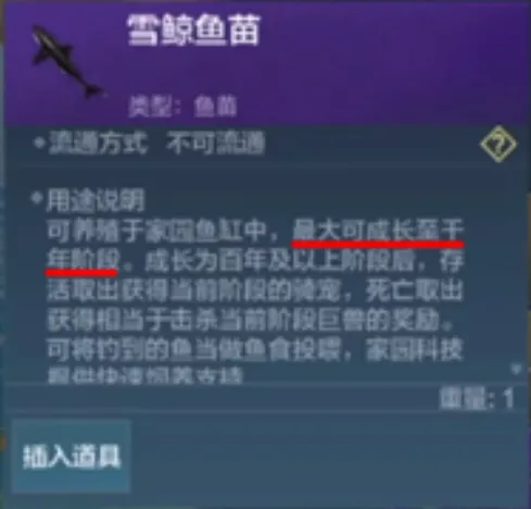 妄想山海千年鱼苗钓鱼技巧 养成方法介绍