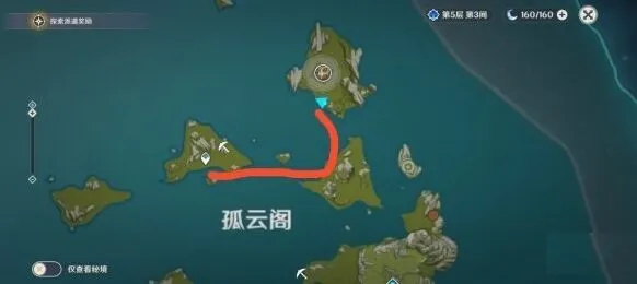 原神孤云阁送餐任务躲避射手技巧
