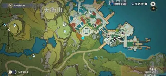 原神步云位置攻略指南