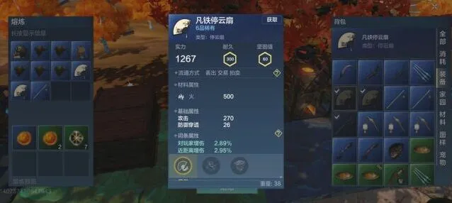 妄想山海远程武器深度推荐