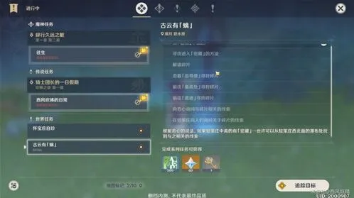 原神璃月地灵龛钥匙获得方法全解