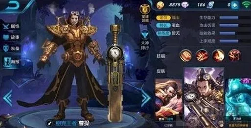 王者荣耀曹操朋克王者皮肤是否值得入手