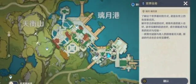 原神书抵万金任务触发位置流程