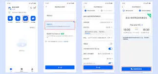 腾讯会议使用详解教程