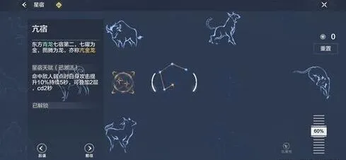 妄想山海星宿重置玩法详解