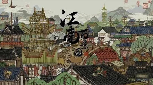 江南百景图松江府资源全解