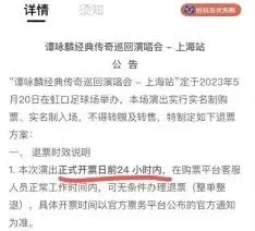 纷玩岛退票到账时间要多久详细说明