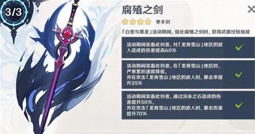 原神腐殖之剑适配角色技巧
