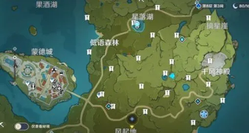 原神4.8活动碎屑位置完整汇总