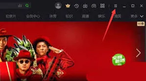 《爱奇艺》开机自启禁用教程