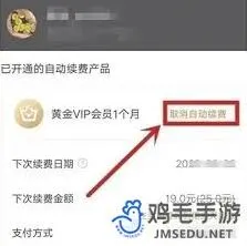 爱奇艺随刻会员取消完整步骤
