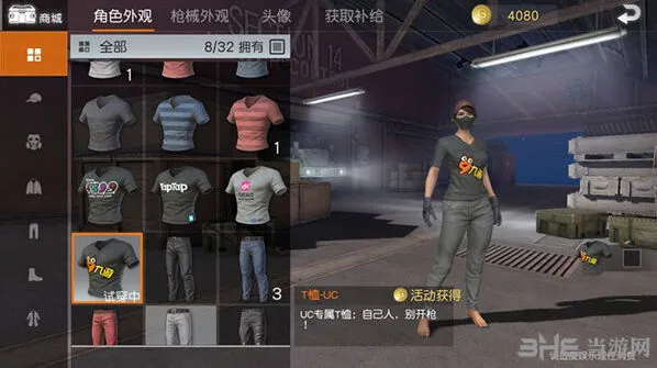 荒野行动活动时装获取技巧分享