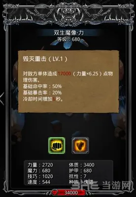 地下城堡2双生魔像数据透镜一览
