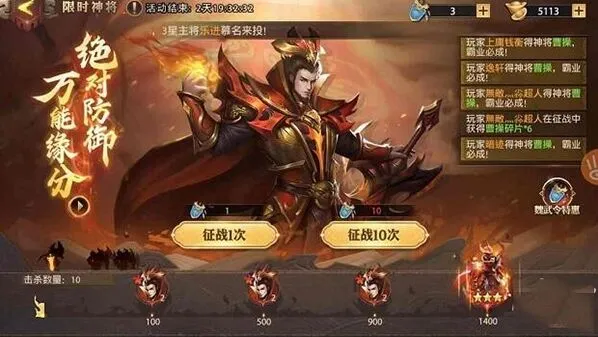 三国志少年零曹操获取技巧详解