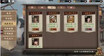 《新射雕群侠传之铁血丹心》功勋获取方式全攻略