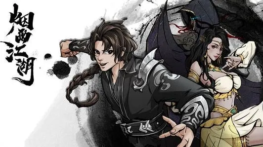 烟雨江湖云龙三折完整攻略