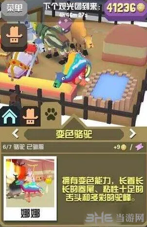 疯狂动物园BOSS任务技巧攻略