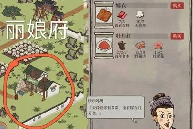 江南百景图嫁衣布料获取方法技巧