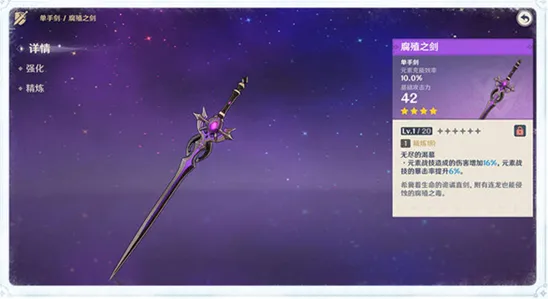 原神雪山上的贼影任务怎么过