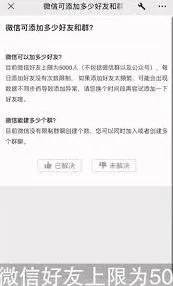 微信主动加人限制实用技巧