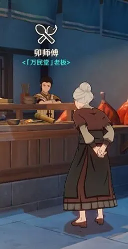 原神万民食鲜任务完成技巧