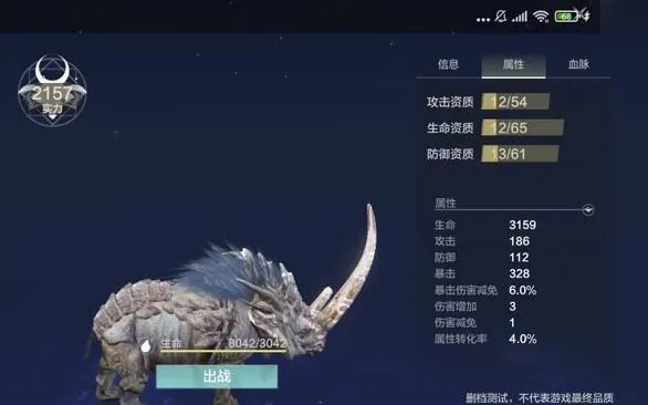 妄想山海豪兕获取方法攻略