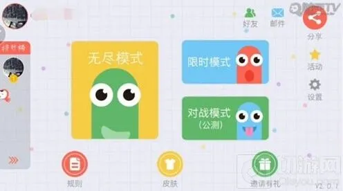 贪吃蛇大作战对战模式常见问题解答