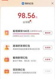 支付宝视频红包提现方法指南