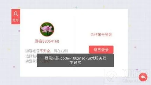 贪吃蛇大作战合作账号登录技巧分享