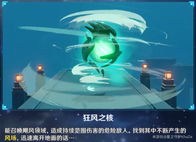 原神1.2深渊第11层攻略流程