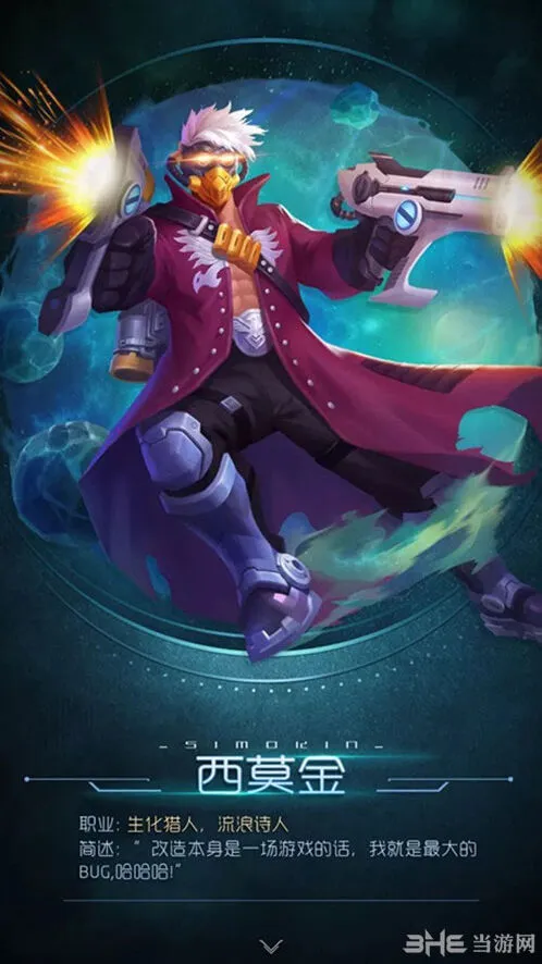 球球大作战西莫金魔灵获取技巧详解