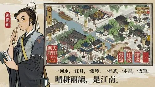 《江南百景图》虎丘秋香回忆任务宝藏位置