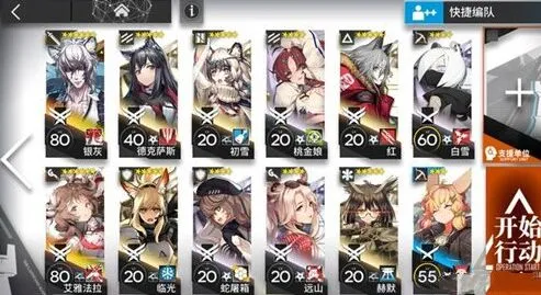 《明日方舟》H8-1关卡平民通关攻略