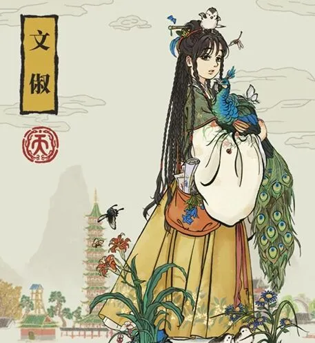 江南百景图文俶专属珍宝使用技巧