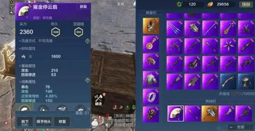 妄想山海停云扇怎么拿技能详解