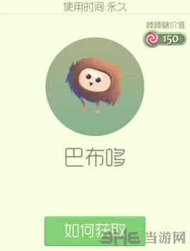 球球大作战巴布哆孢子获取指南